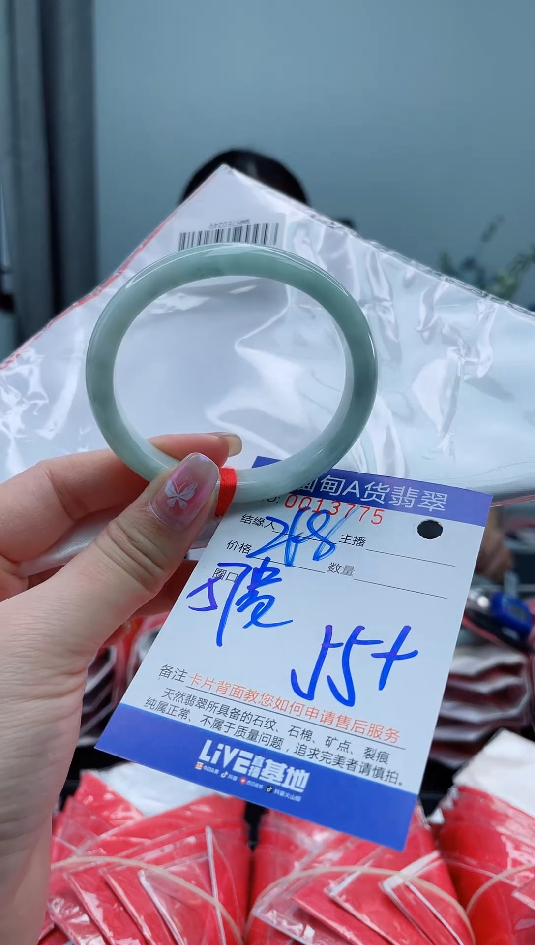 未镶嵌手镯翡翠1