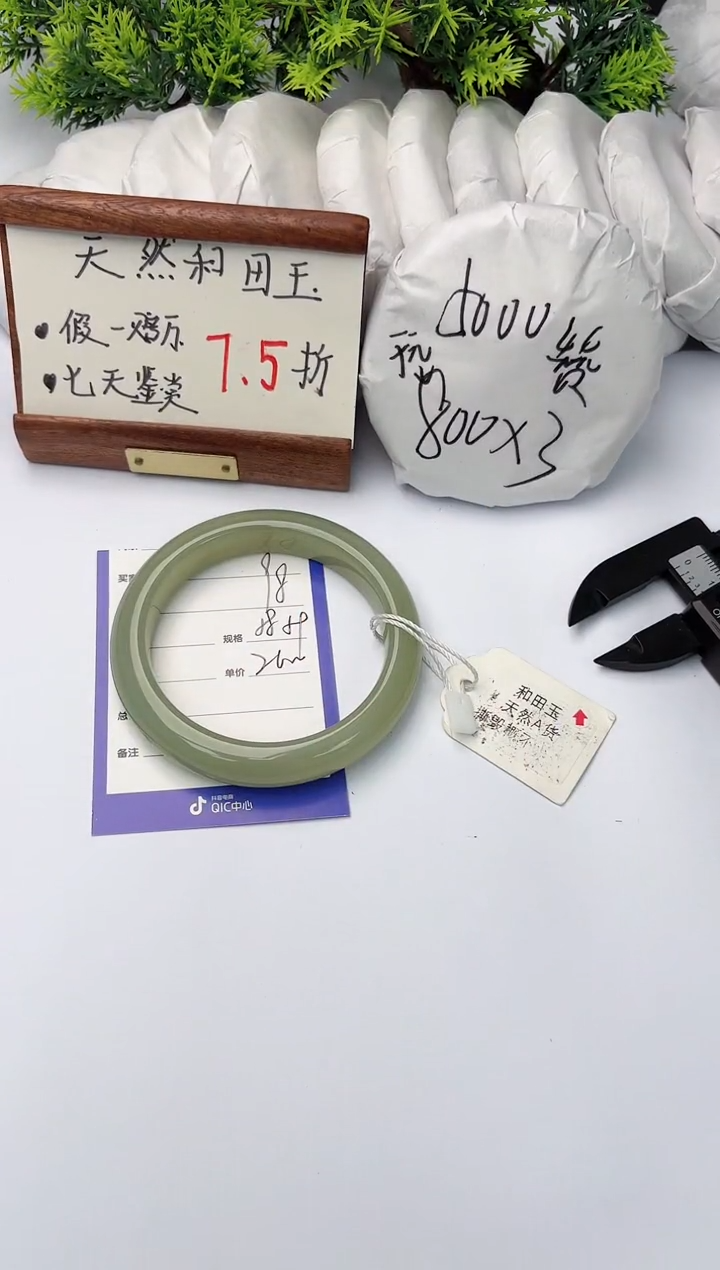 【闪购商品】和田玉手镯未镶嵌柯沛98