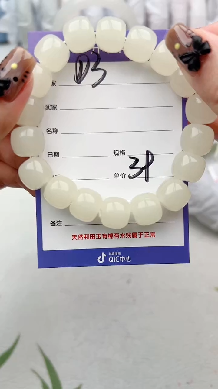 【闪购商品】石英质玉手链未镶嵌D3微色差