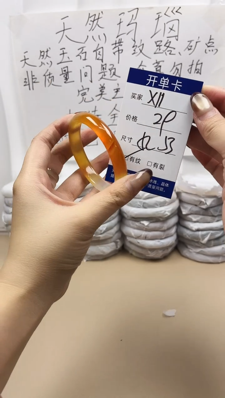 手镯玛瑙/玉髓未镶嵌x11