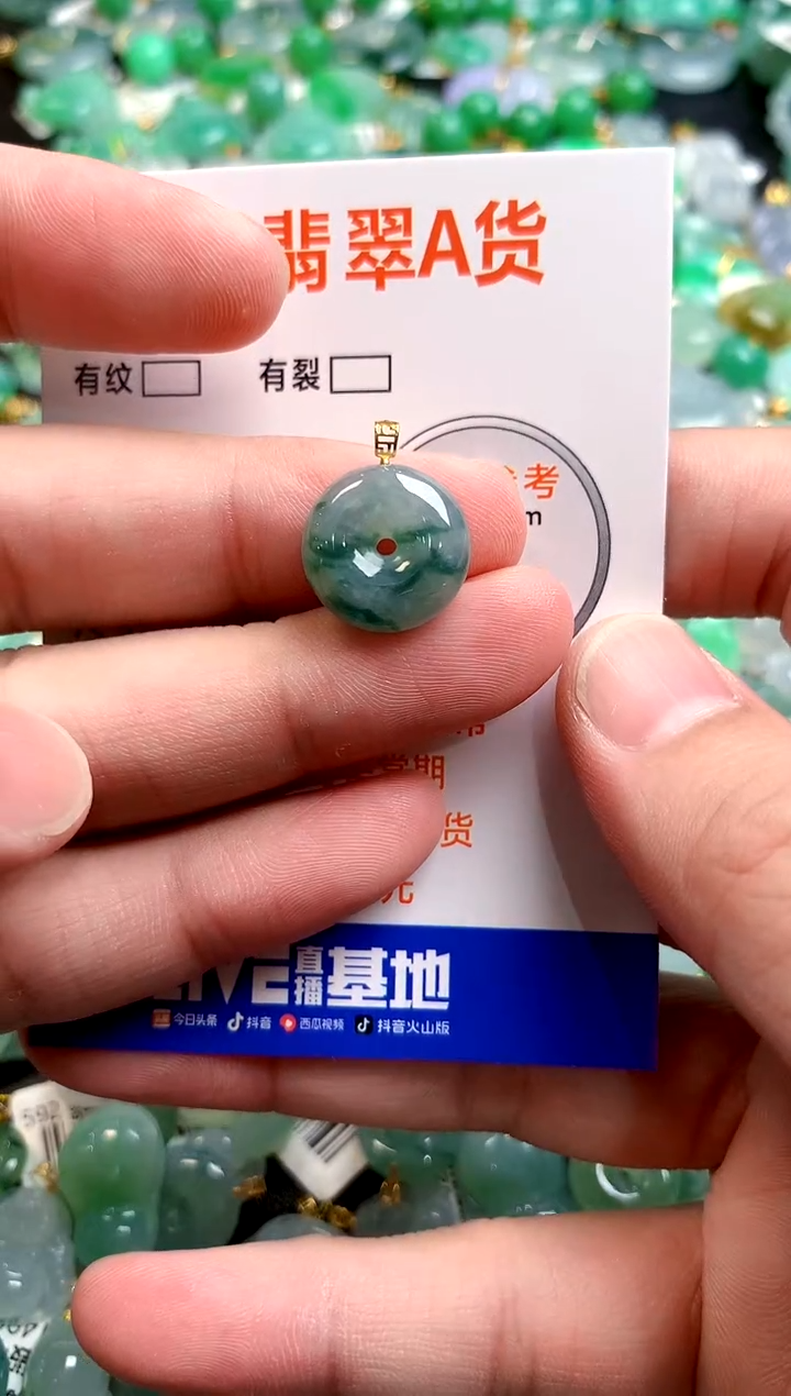 颈饰18K金镶嵌翡翠14003313
