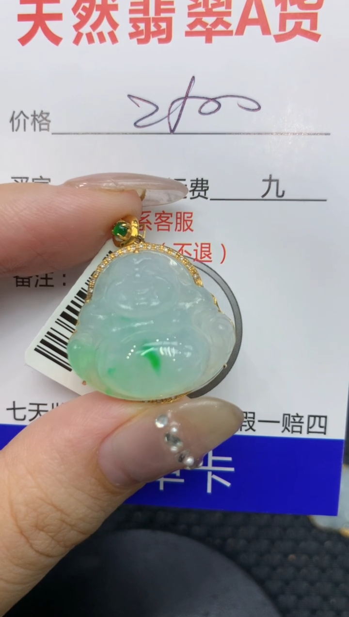 【闪购商品】翡翠颈饰18K金镶嵌222222222