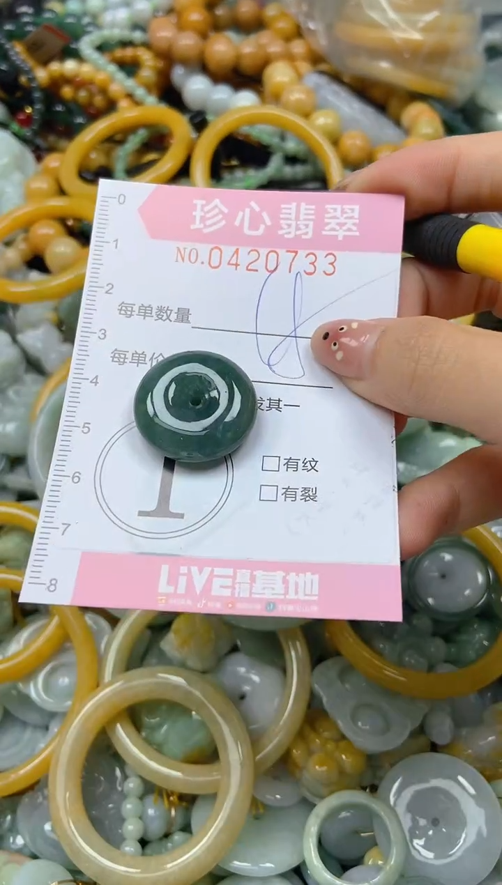 颈饰未镶嵌翡翠闪购0420733