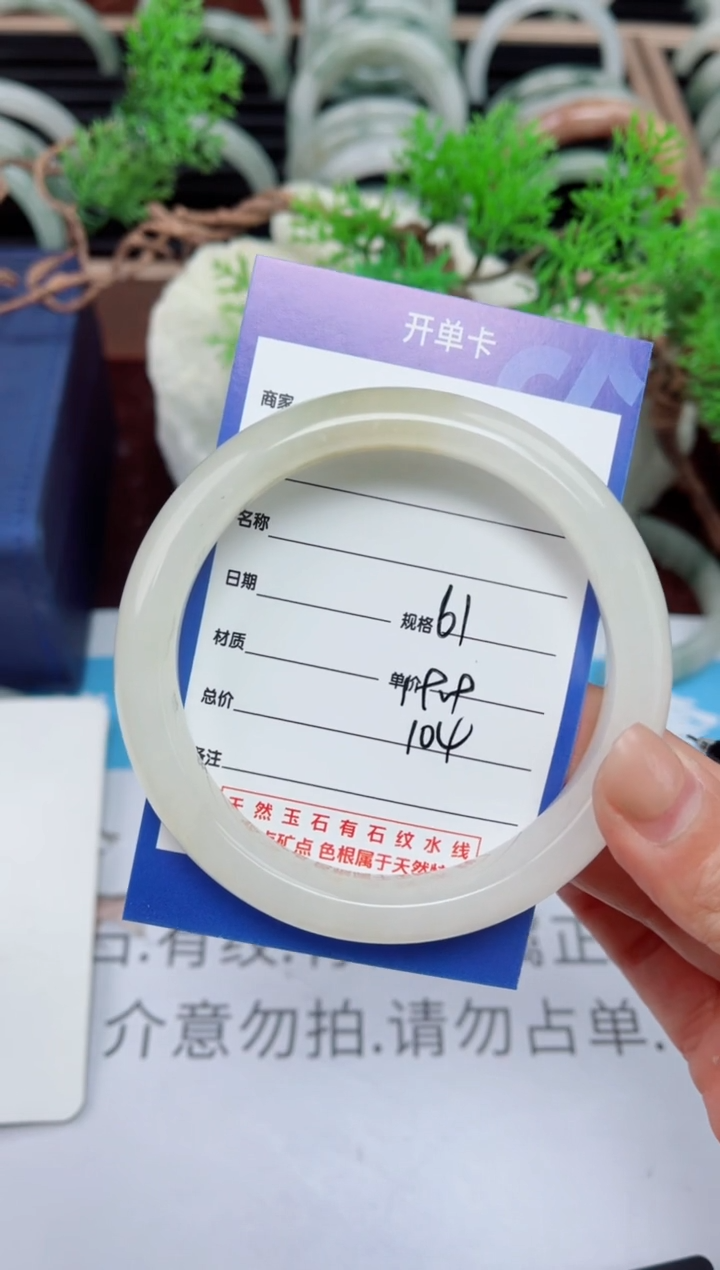 【闪购商品】石英质玉手镯未镶嵌104