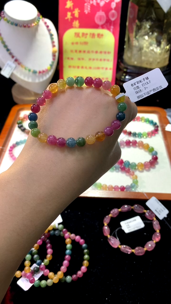 【闪购商品】碧玺手链未镶嵌【梦源珠宝】7m天然碧玺单圈手链