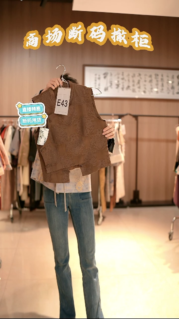 E43 L码 新中式国风