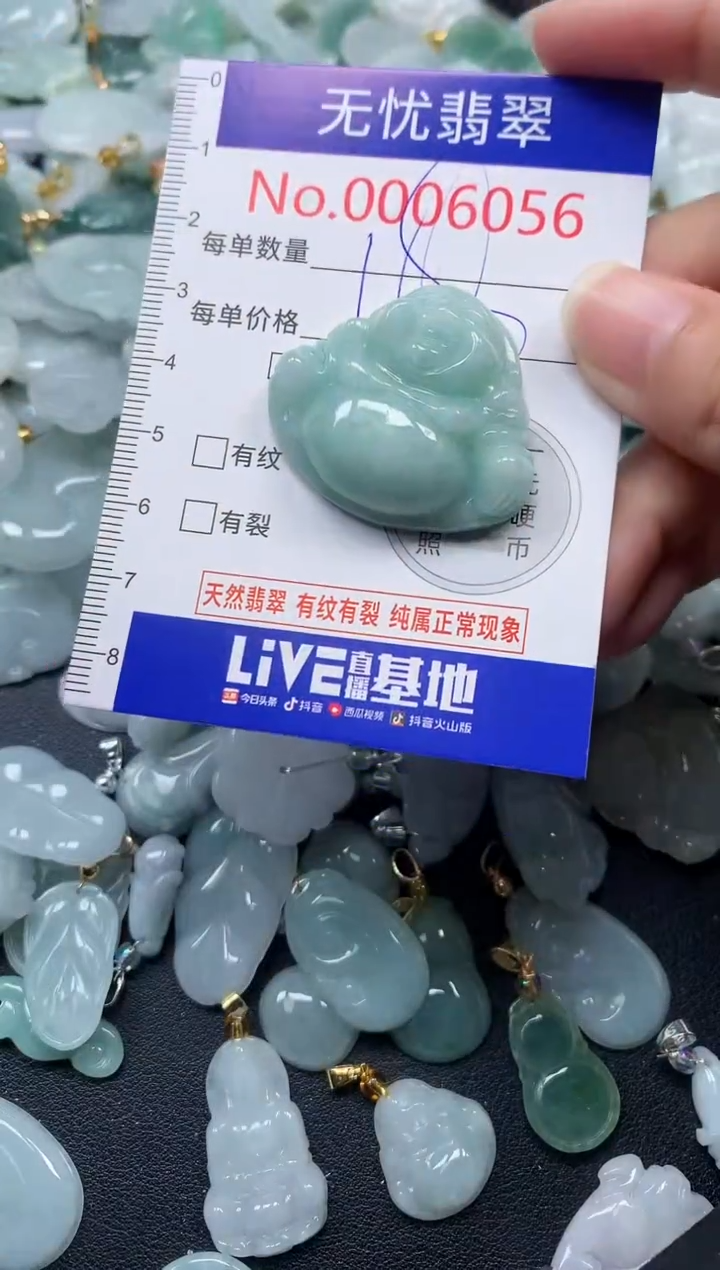 颈饰未镶嵌翡翠6056