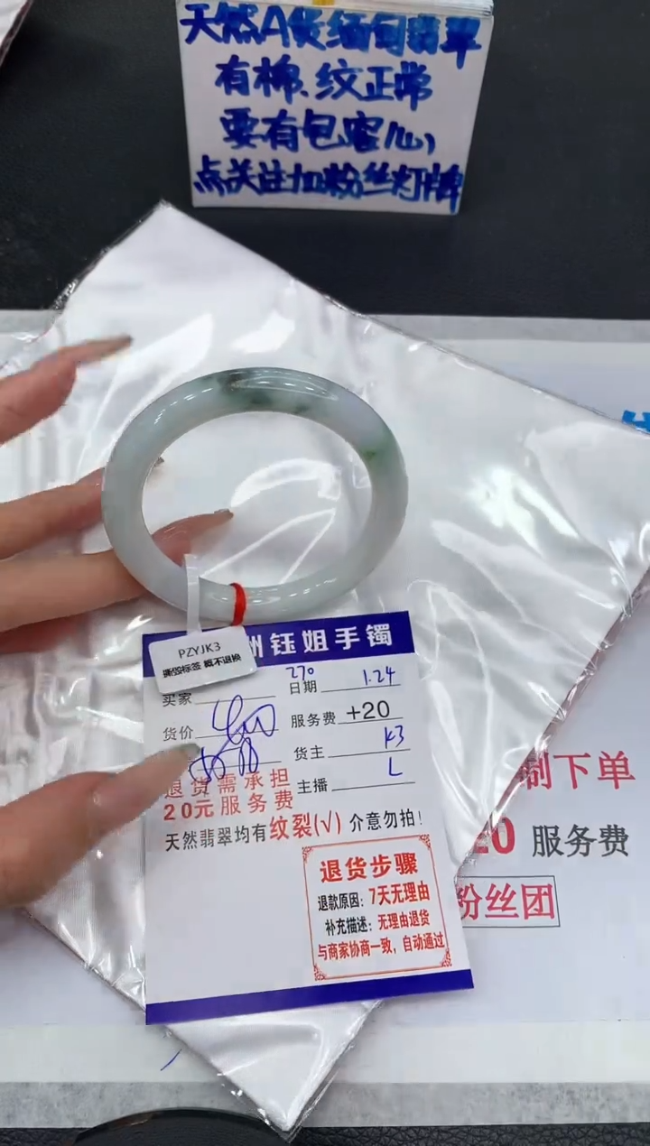 【闪购商品】翡翠手镯未镶嵌111111111111