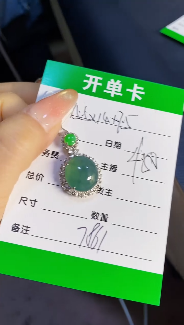 银S925镶嵌戒指翡翠7861