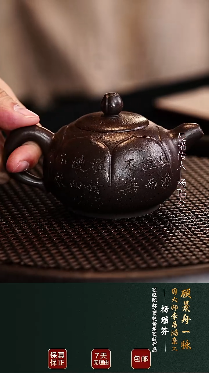 茶壶紫砂YYF35和莲大彬金砂180cc