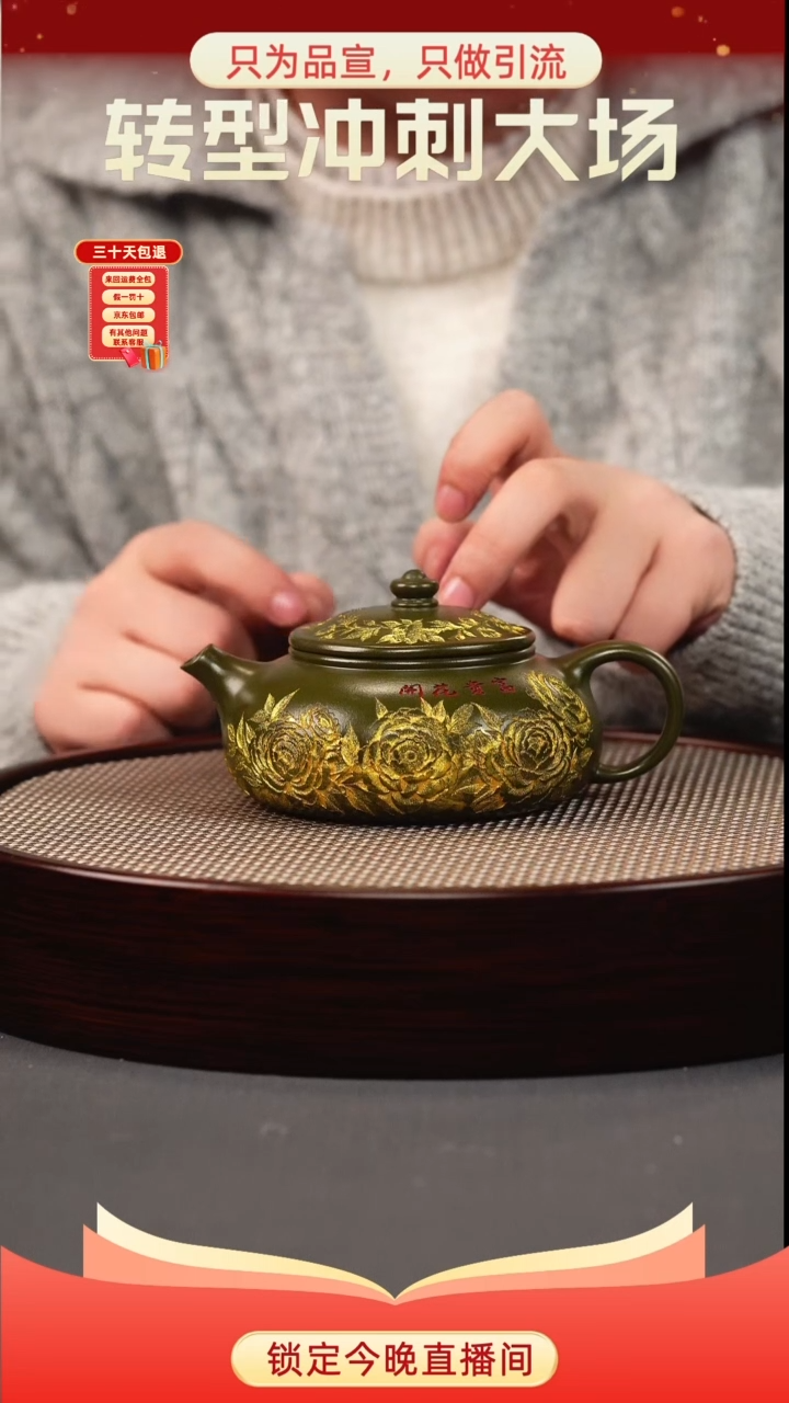 茶壶紫砂绿泥 寒江 牡丹描金