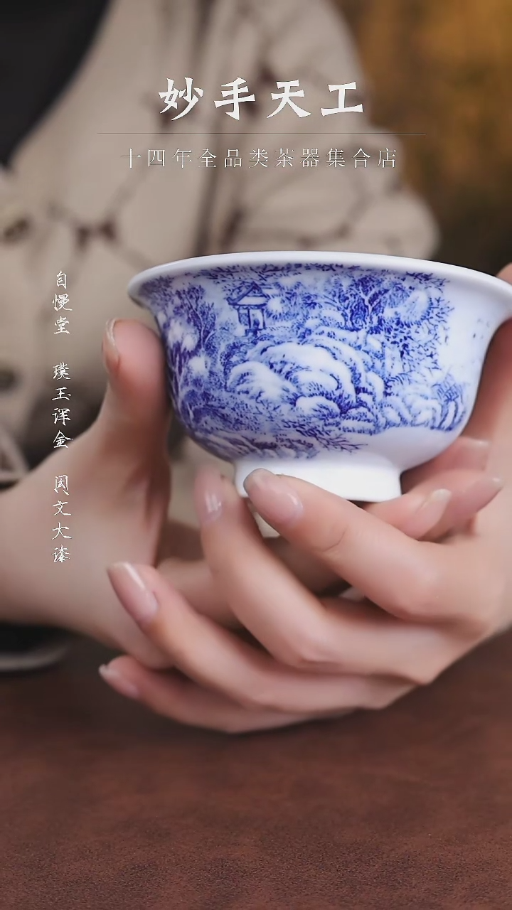 【闪购商品】九段烧-九段妙手雪景大压手