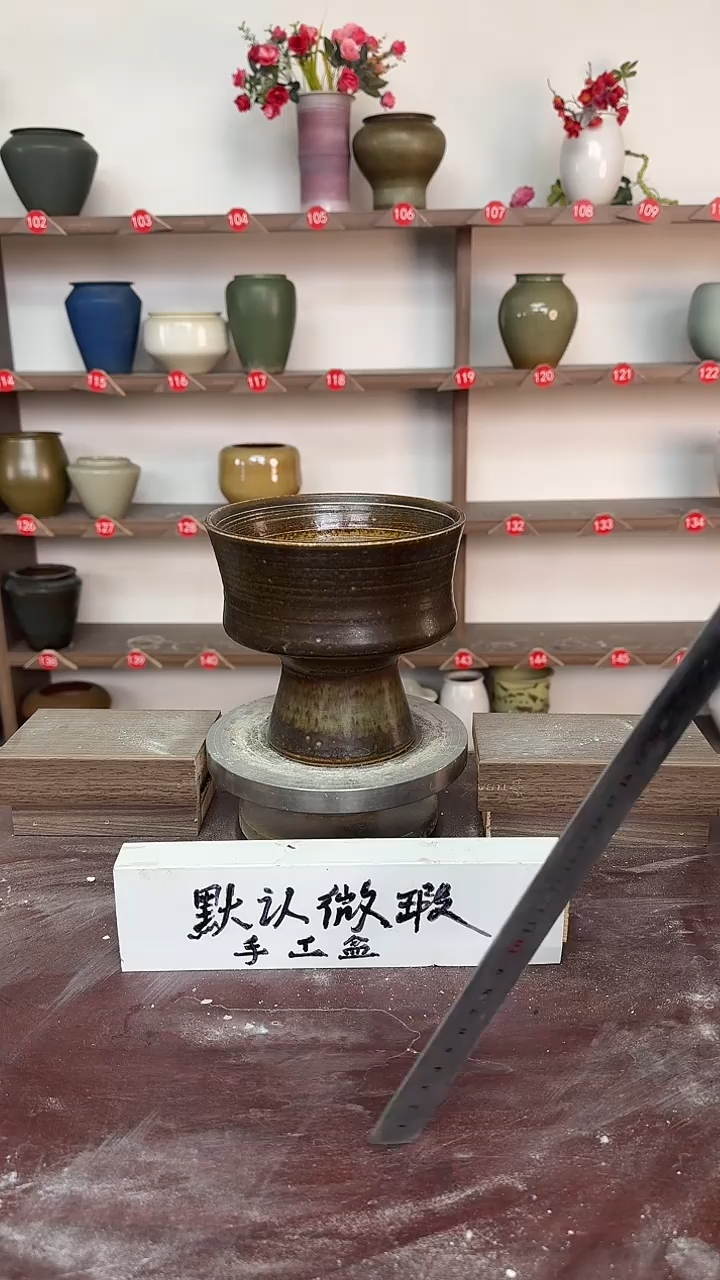 【闪购商品】陶瓷18-高15口16瑕