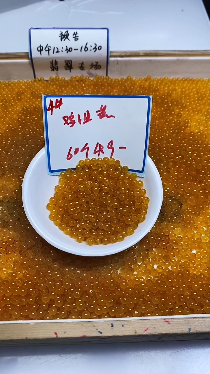 未镶嵌散珠玛瑙/玉髓B100 鸡油黄玛瑙4mm60个4.9元