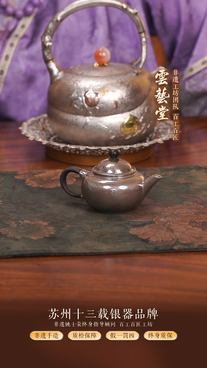 紫皮水平银壶直播间福利