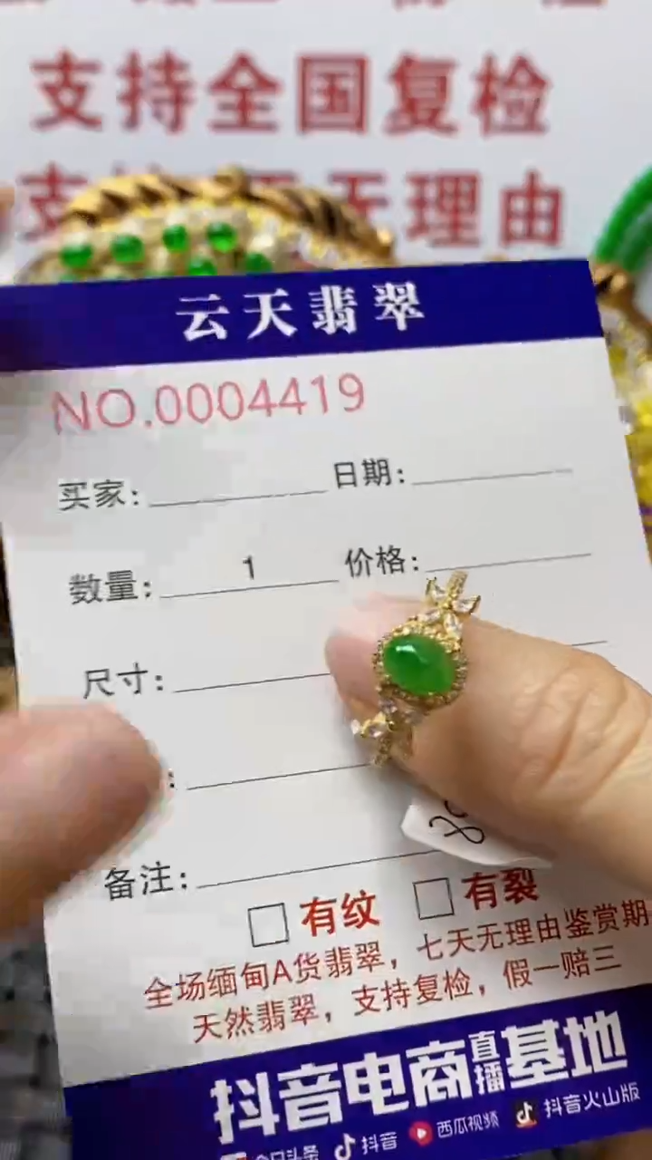 银S925镶嵌戒指翡翠/4419
