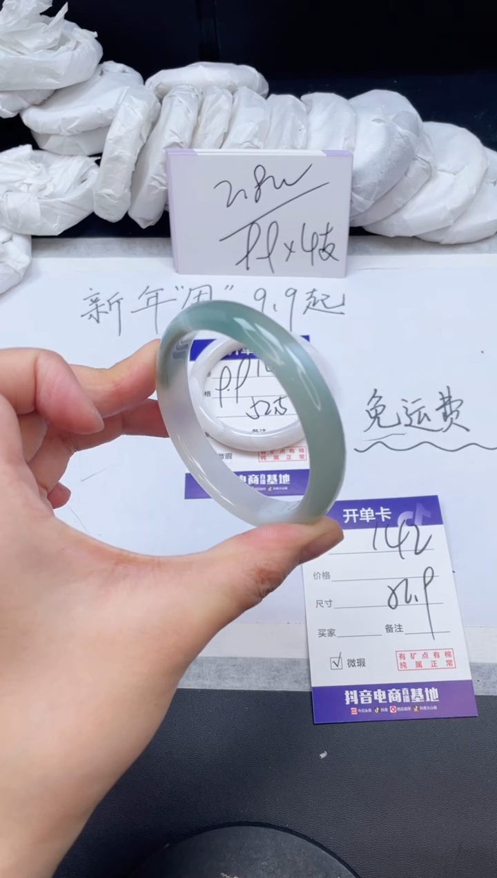 【闪购商品】石英质玉手镯未镶嵌142/56.9