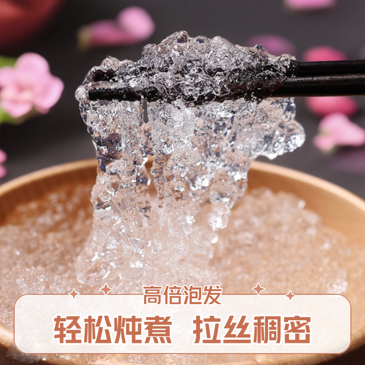  精选5A拉丝雪燕配牛奶酸奶炖煮冲泡网红饮品云南