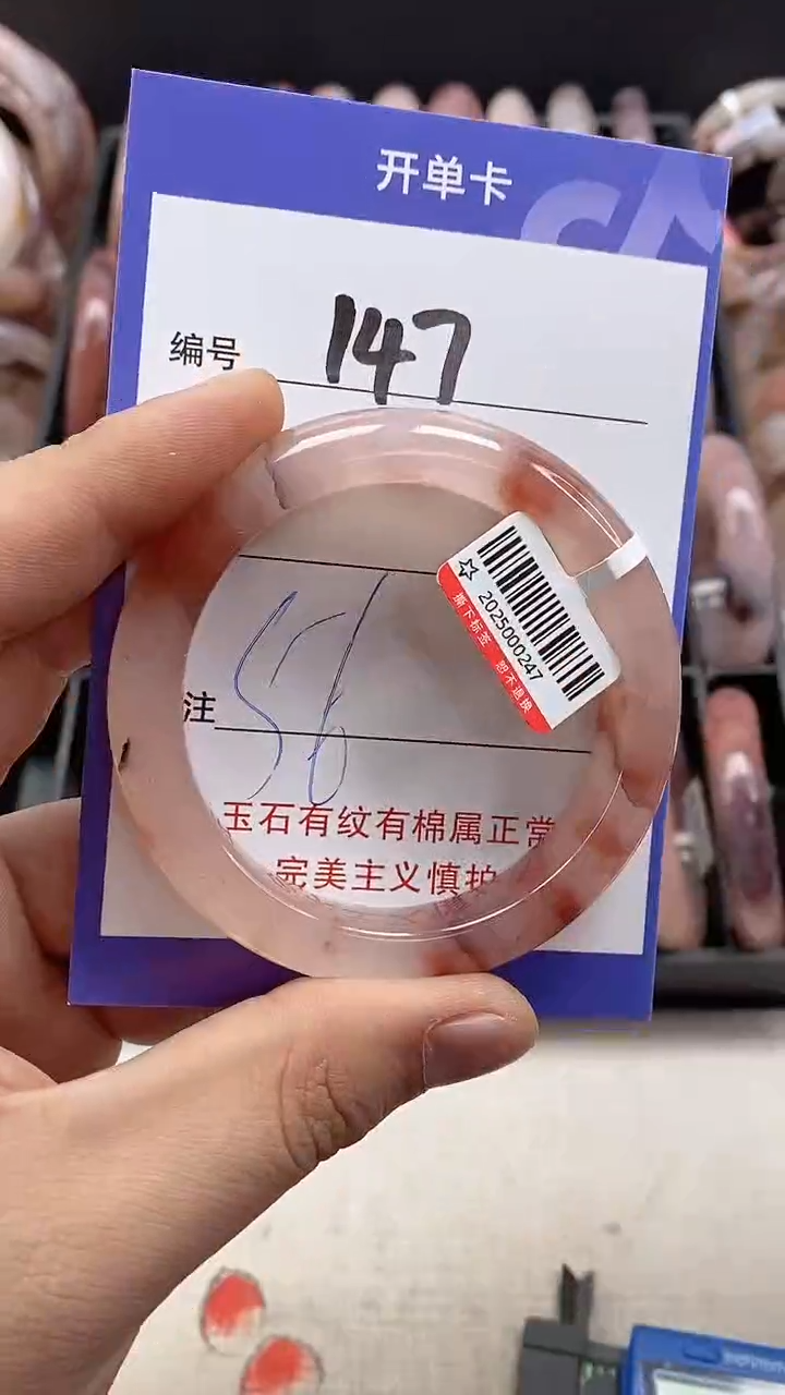 【闪购商品】石英岩玉手镯未镶嵌147