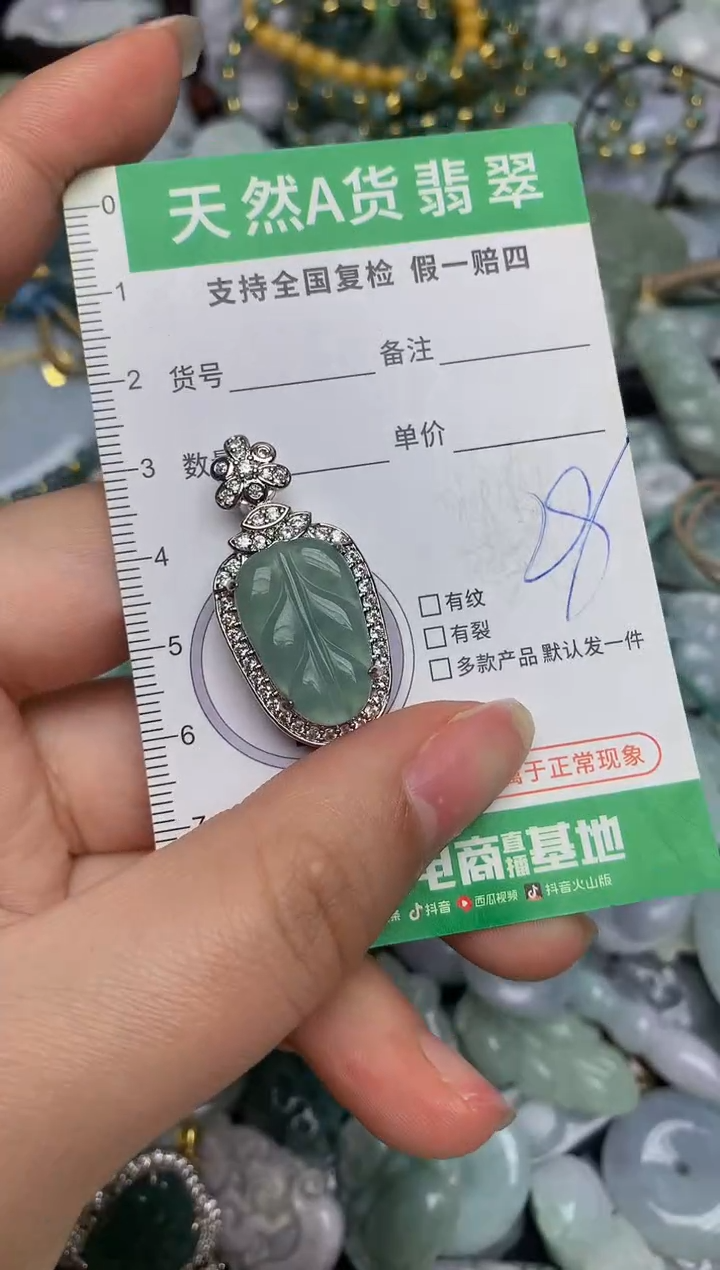 【闪购商品】翡翠颈饰未镶嵌天然缅甸A货翡翠吊坠