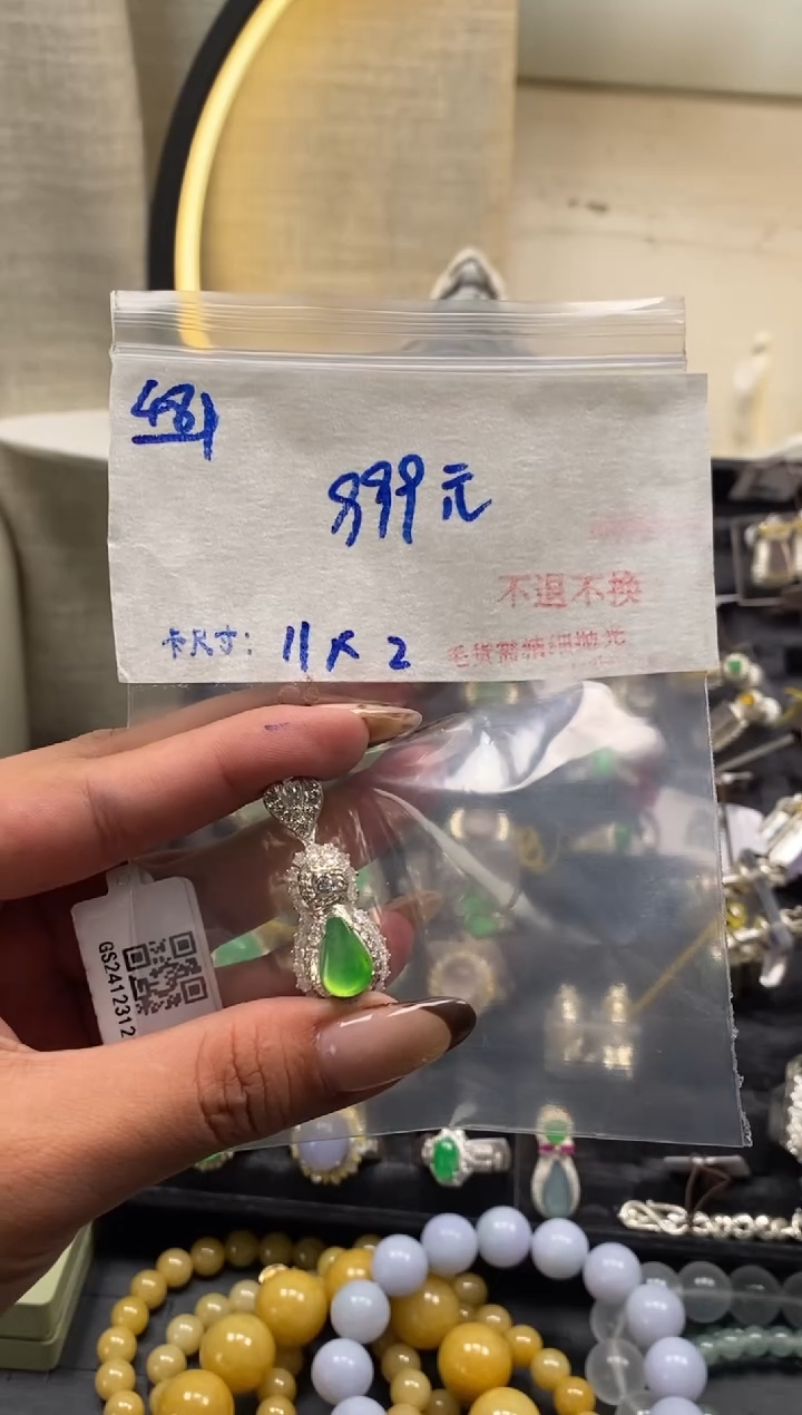 【闪购商品】定制翡翠未镶嵌毛货需精细抛光+多样性发1单