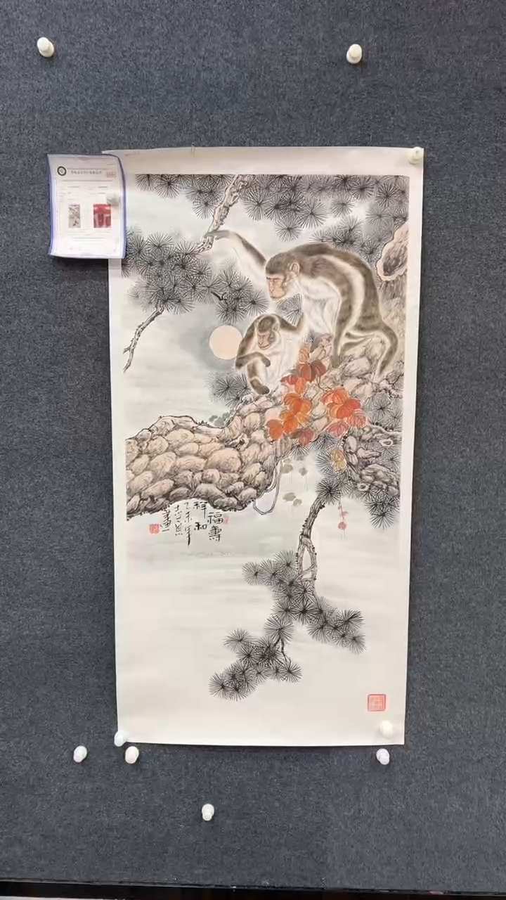 【闪购商品】国画2.15-郑志宗-八尺动物-48