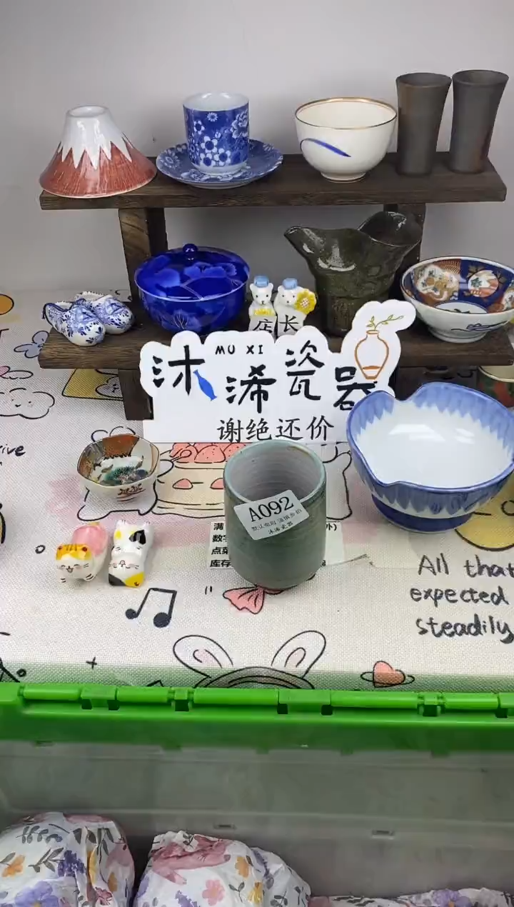 瓷片土**.A      092