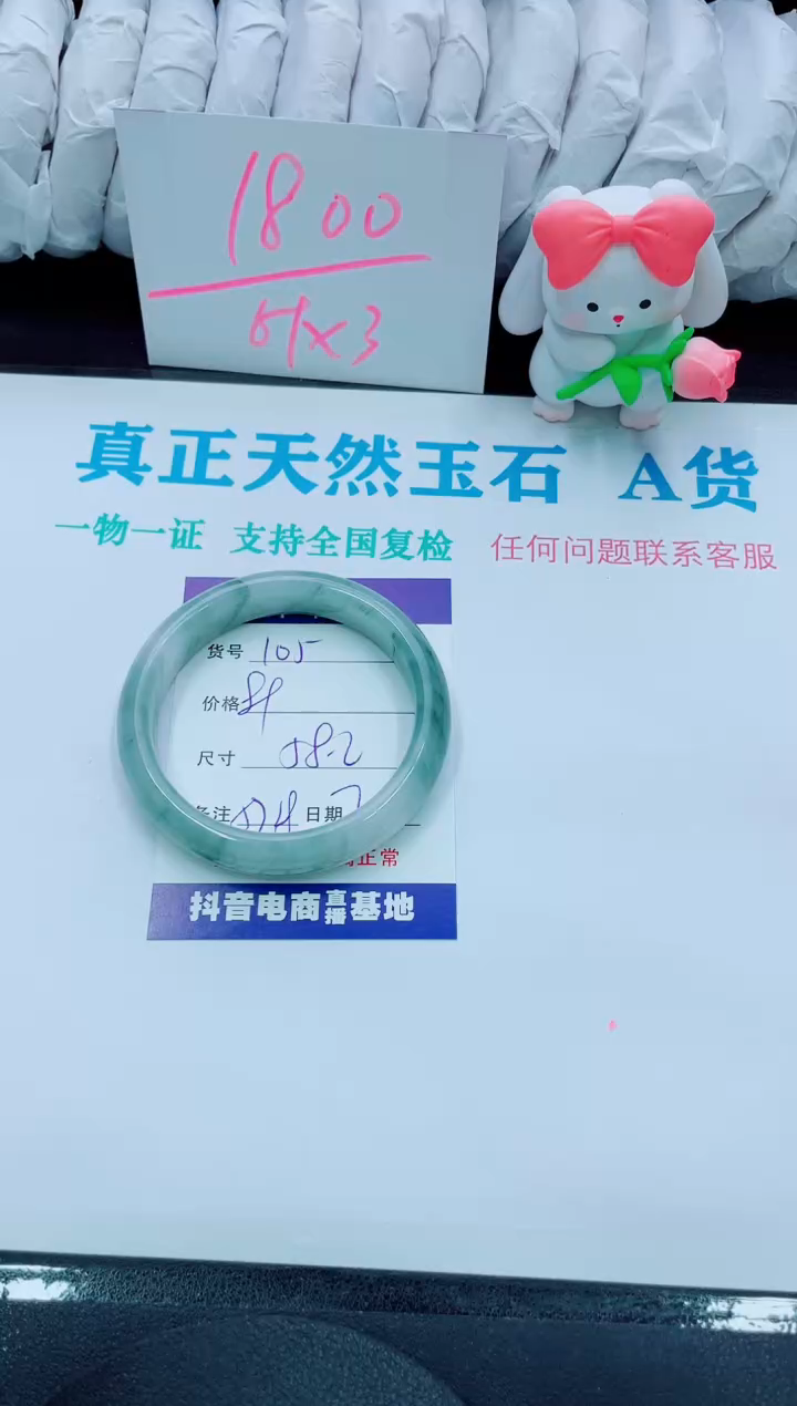 【闪购商品】石英质玉手镯未镶嵌105