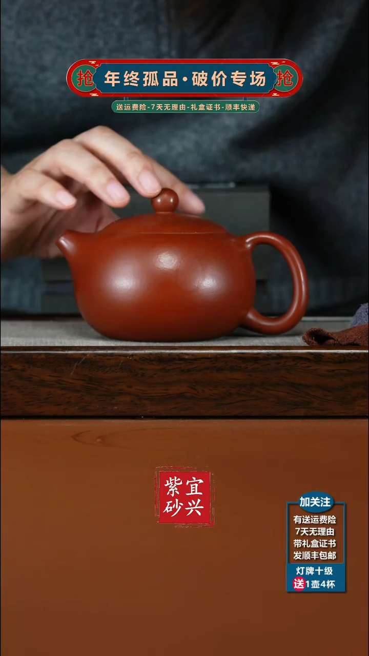 茶壶紫砂蒋静明朱泥大红袍西施320CC