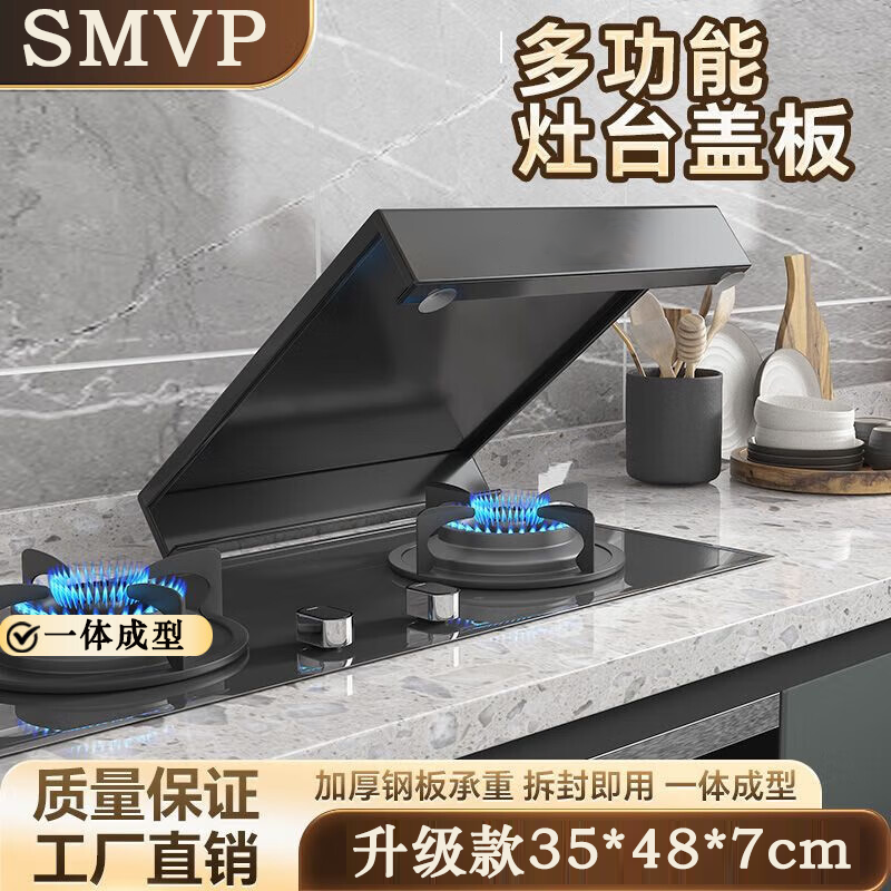 SMVP厨房置物架煤气灶盖板燃气灶台架多功能盖板架锅架35*48*7cm
