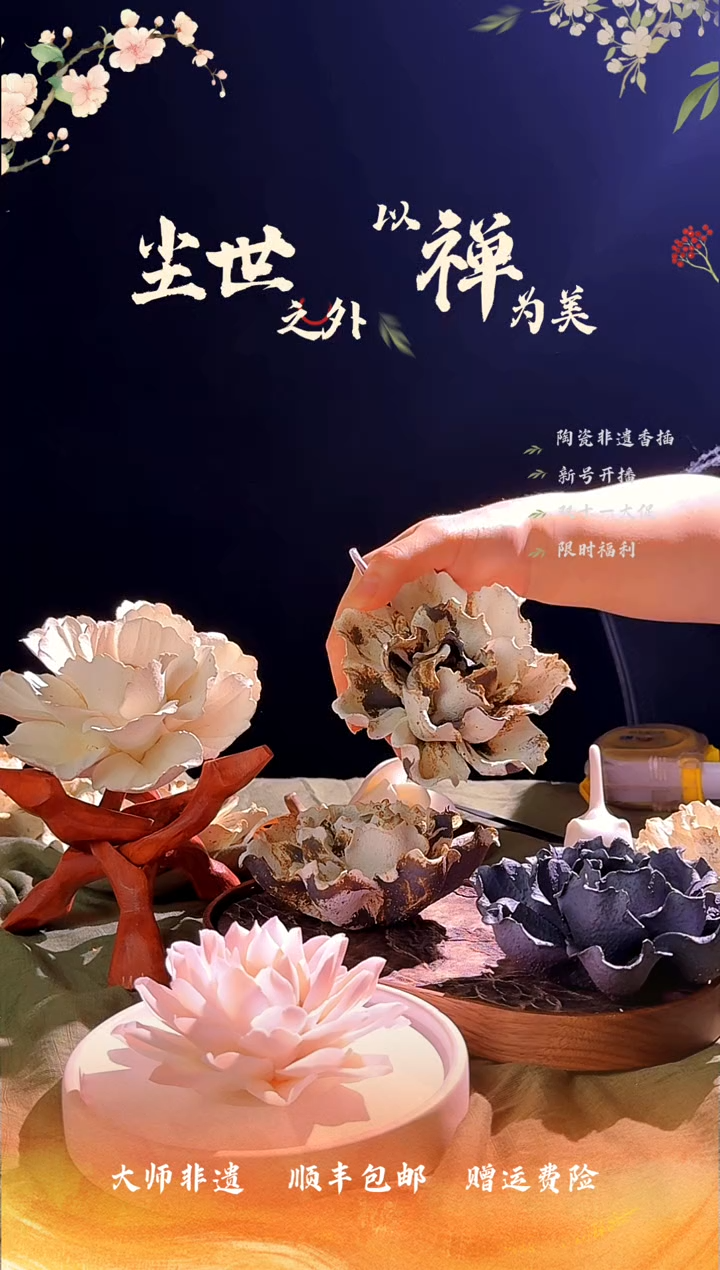 摆件陶景德镇非遗瓷花3号