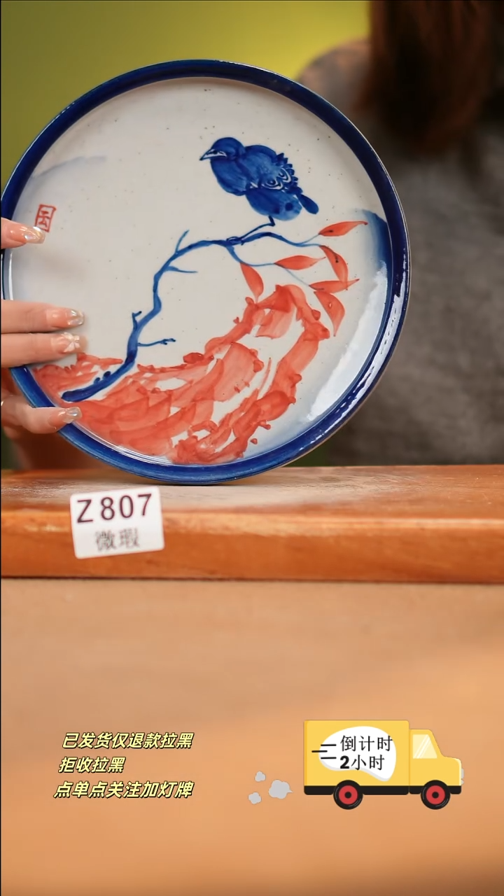 【闪购商品】瓷片WZ807窑林瓷业陶瓷