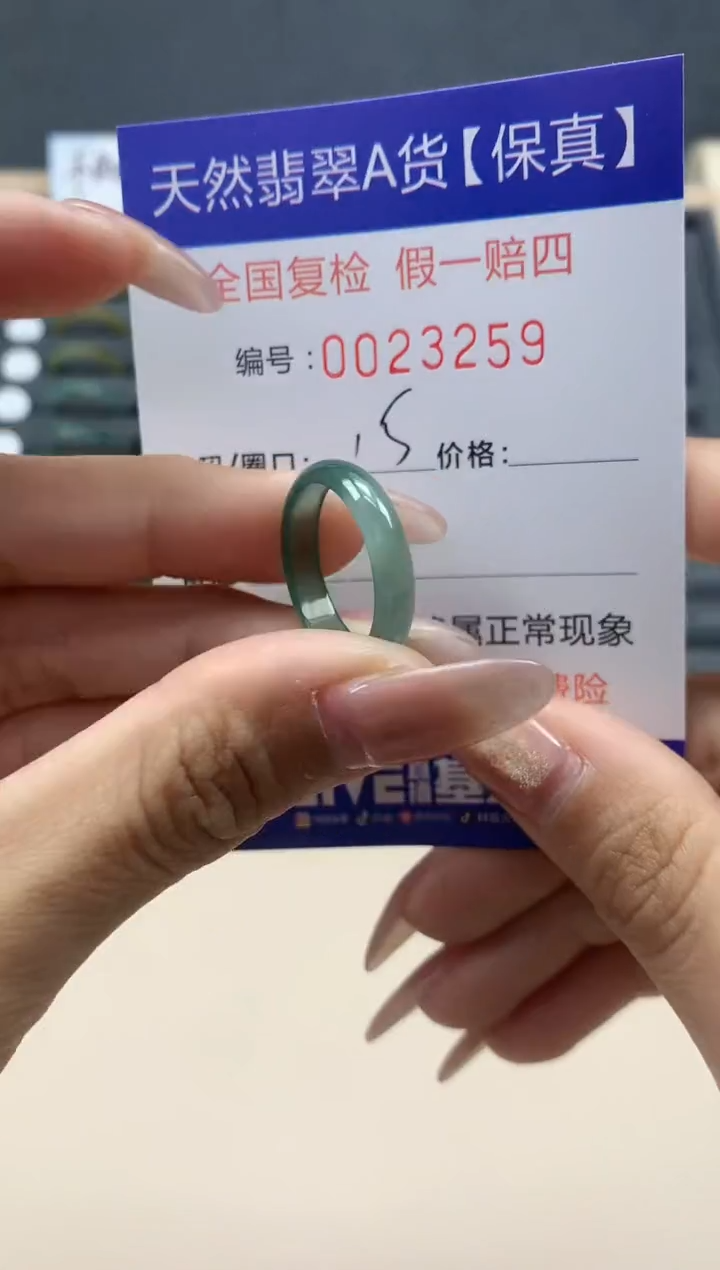 【闪购商品】翡翠戒指未镶嵌天然翡翠23259