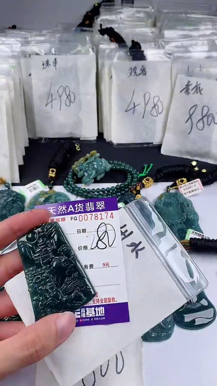 【闪购商品】翡翠颈饰未镶嵌