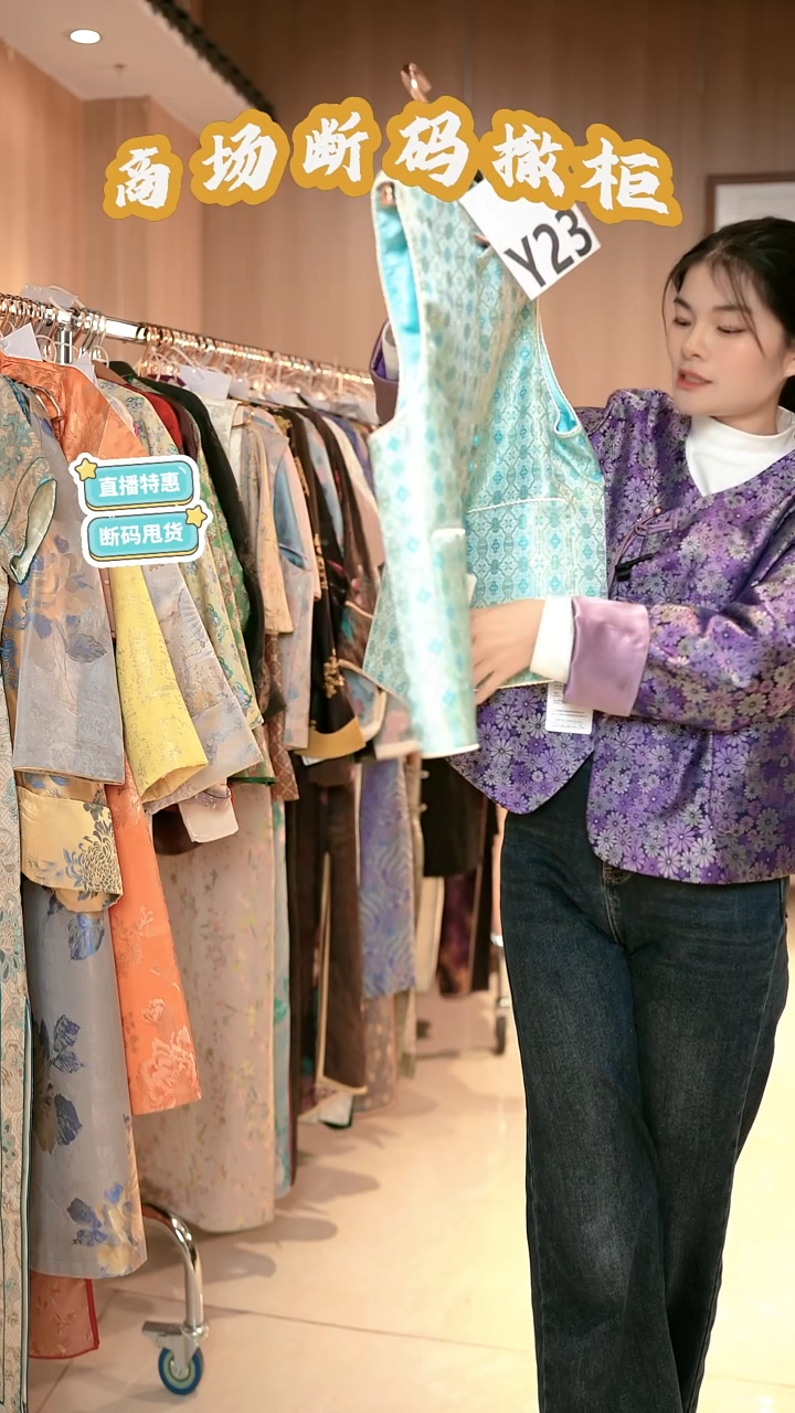 Y23 L码 新中式国风