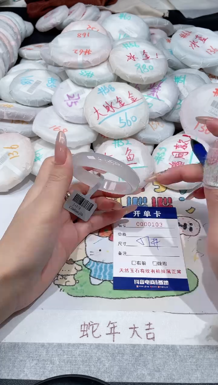 【闪购商品】玛瑙/玉髓手镯未镶嵌-103