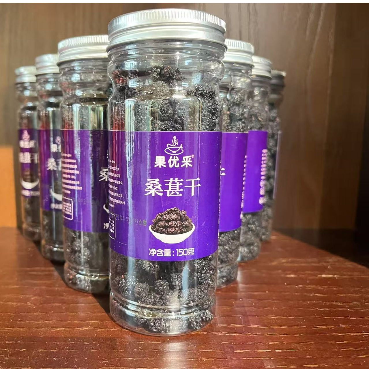 精品桑葚干 桑葚干