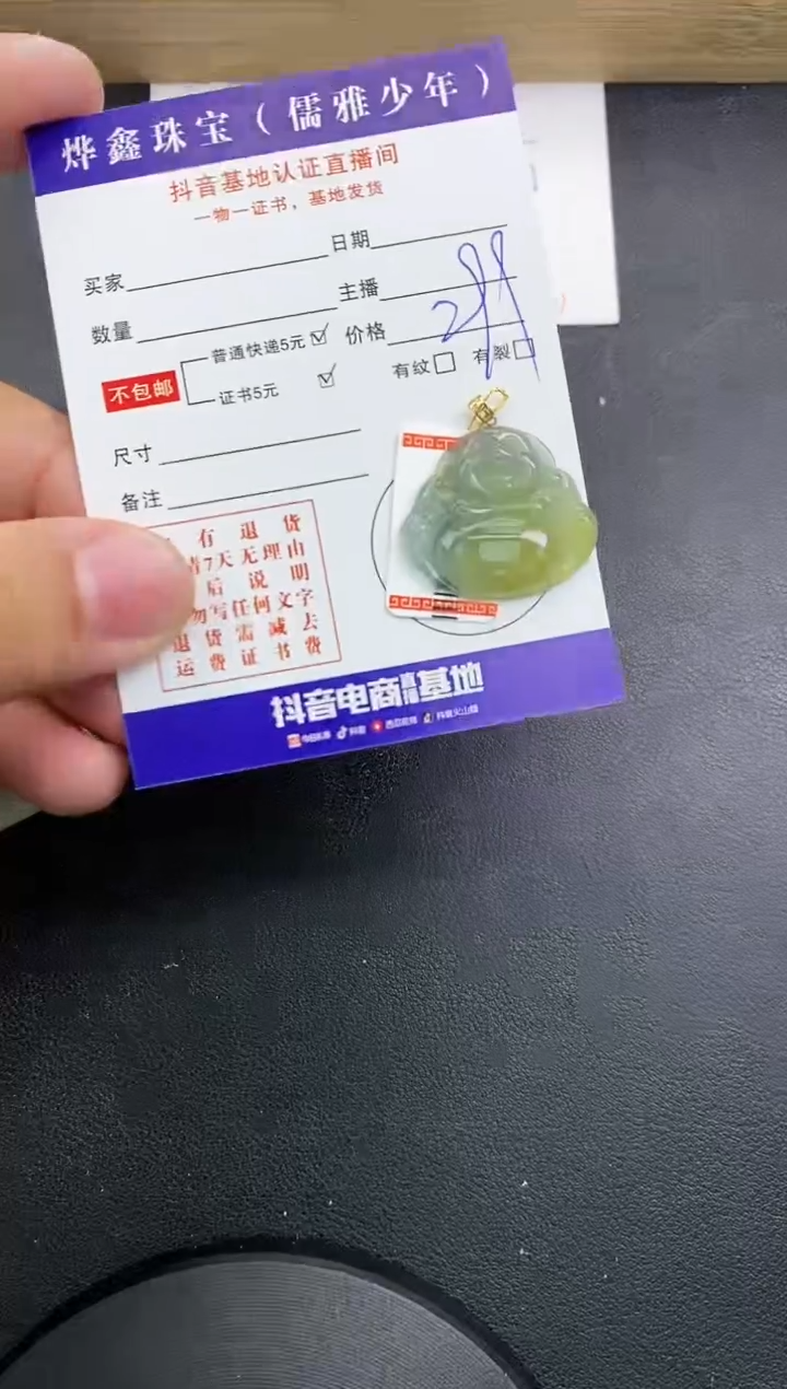【闪购商品】翡翠颈饰18K金镶嵌天然翡翠A货赠皮绳