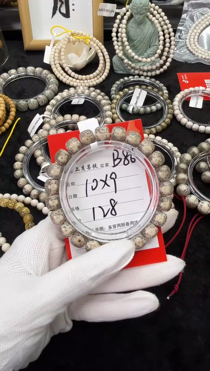 【闪购商品】星月菩提手串B86海南星月菩提单圈手串10X9