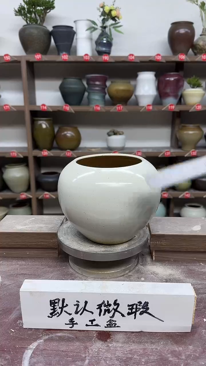 【闪购商品】陶瓷23- 高15口12瑕