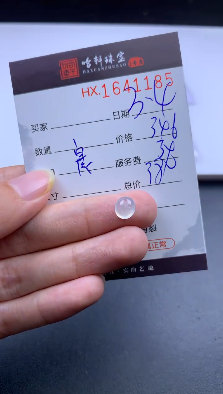 【闪购商品】翡翠挂件未镶嵌哈轩 裸石1