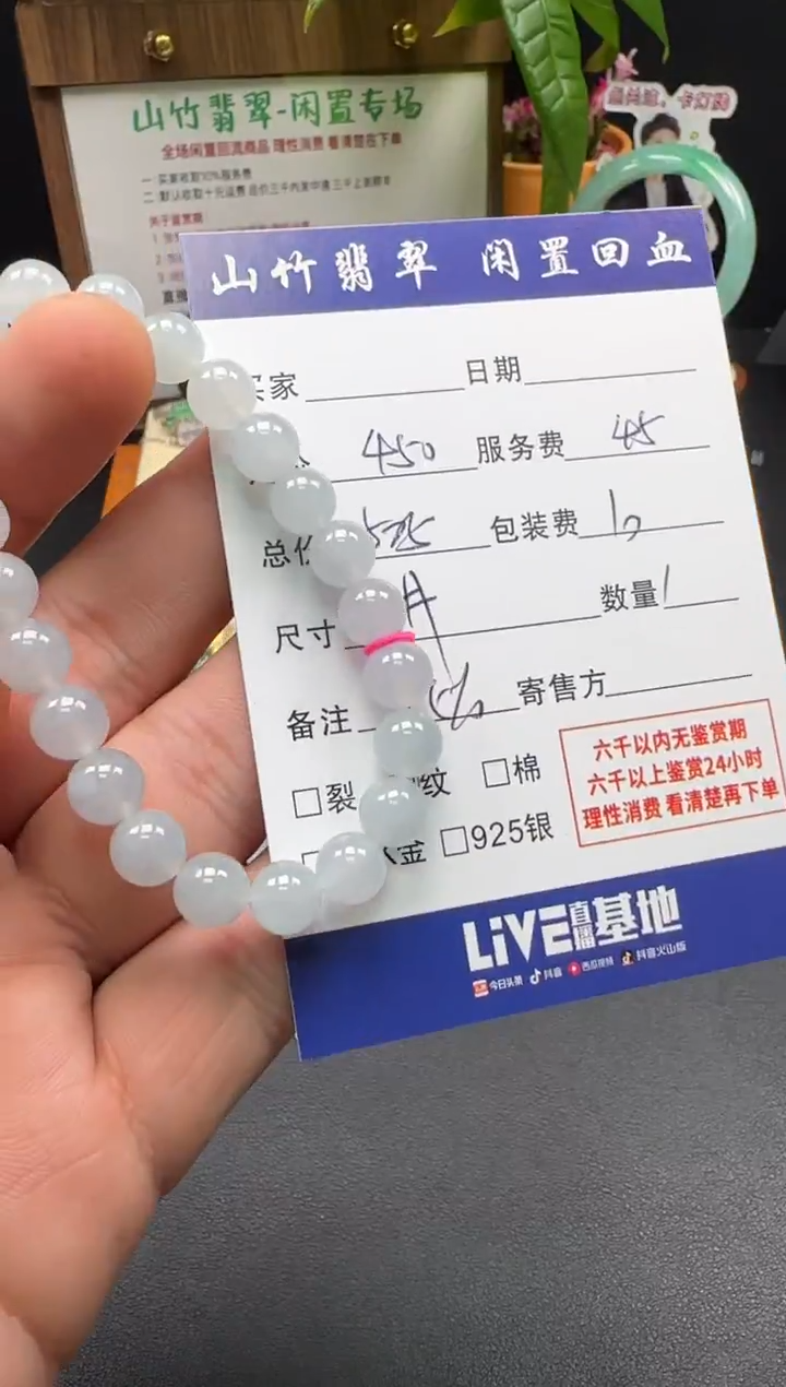 未镶嵌手串翡翠3002610