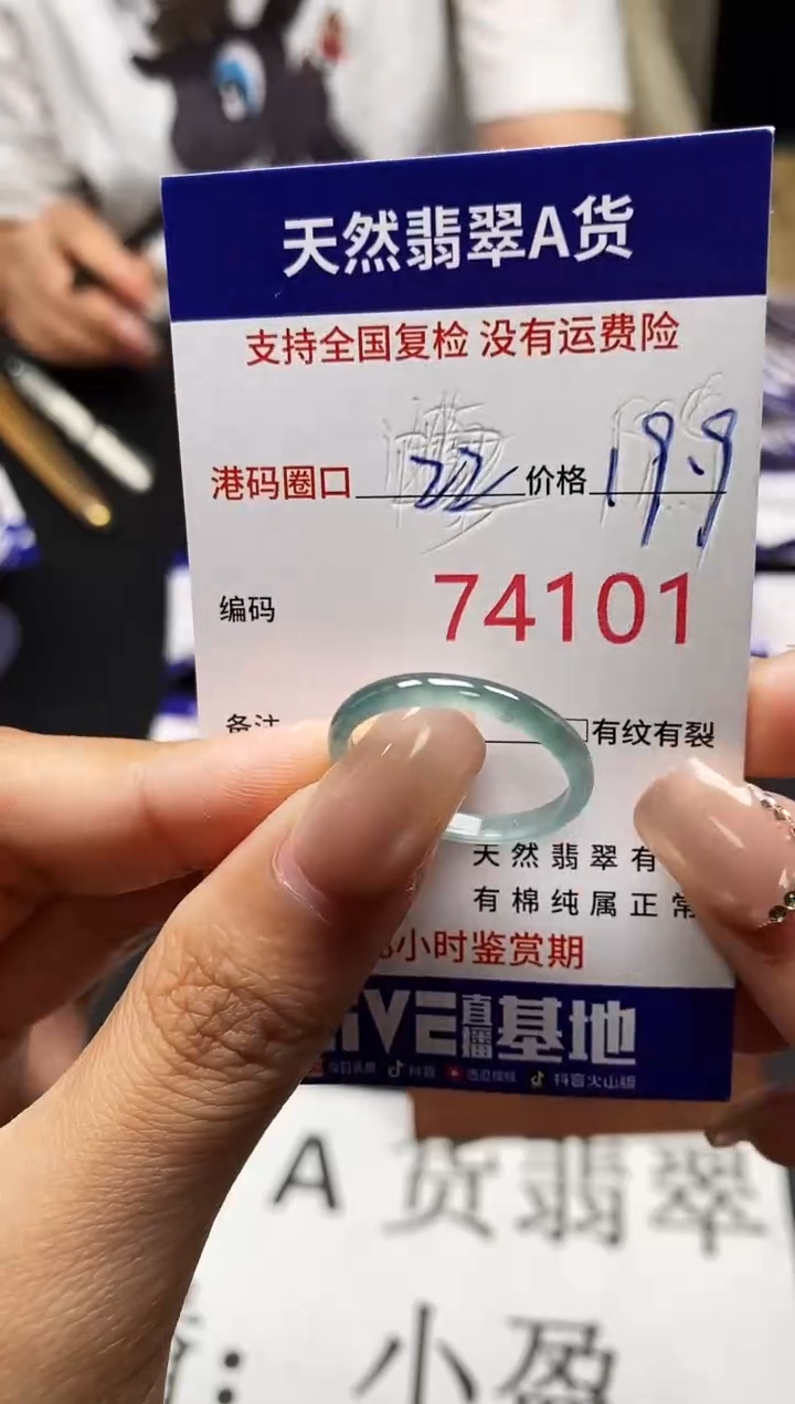 未镶嵌戒指翡翠天然A货翡翠4101