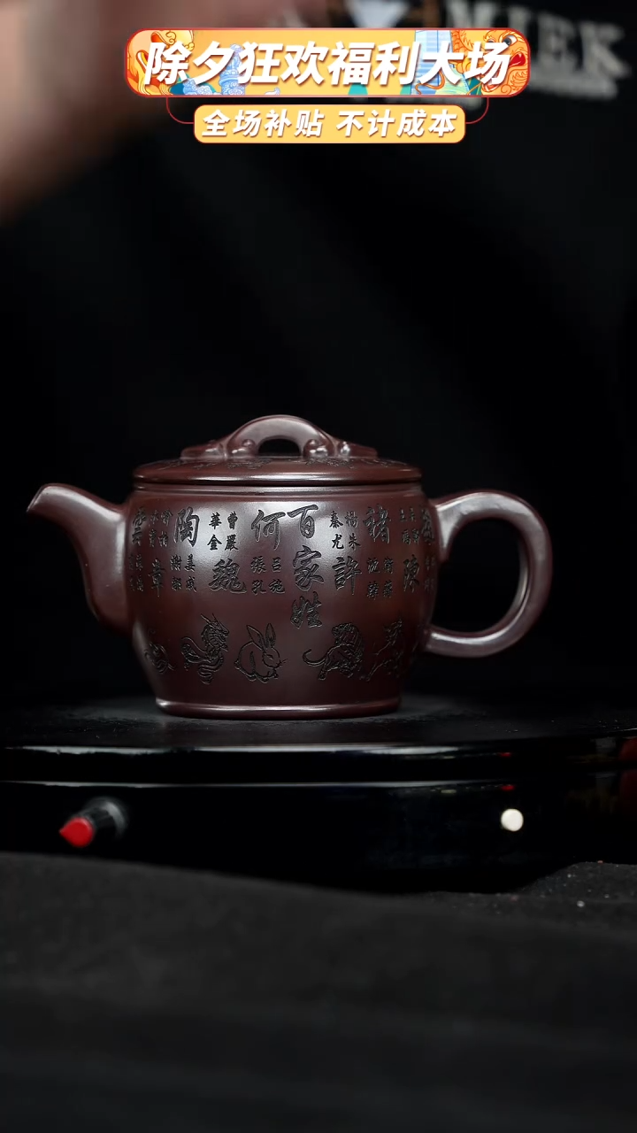 【闪购商品】宜兴原矿高端紫砂