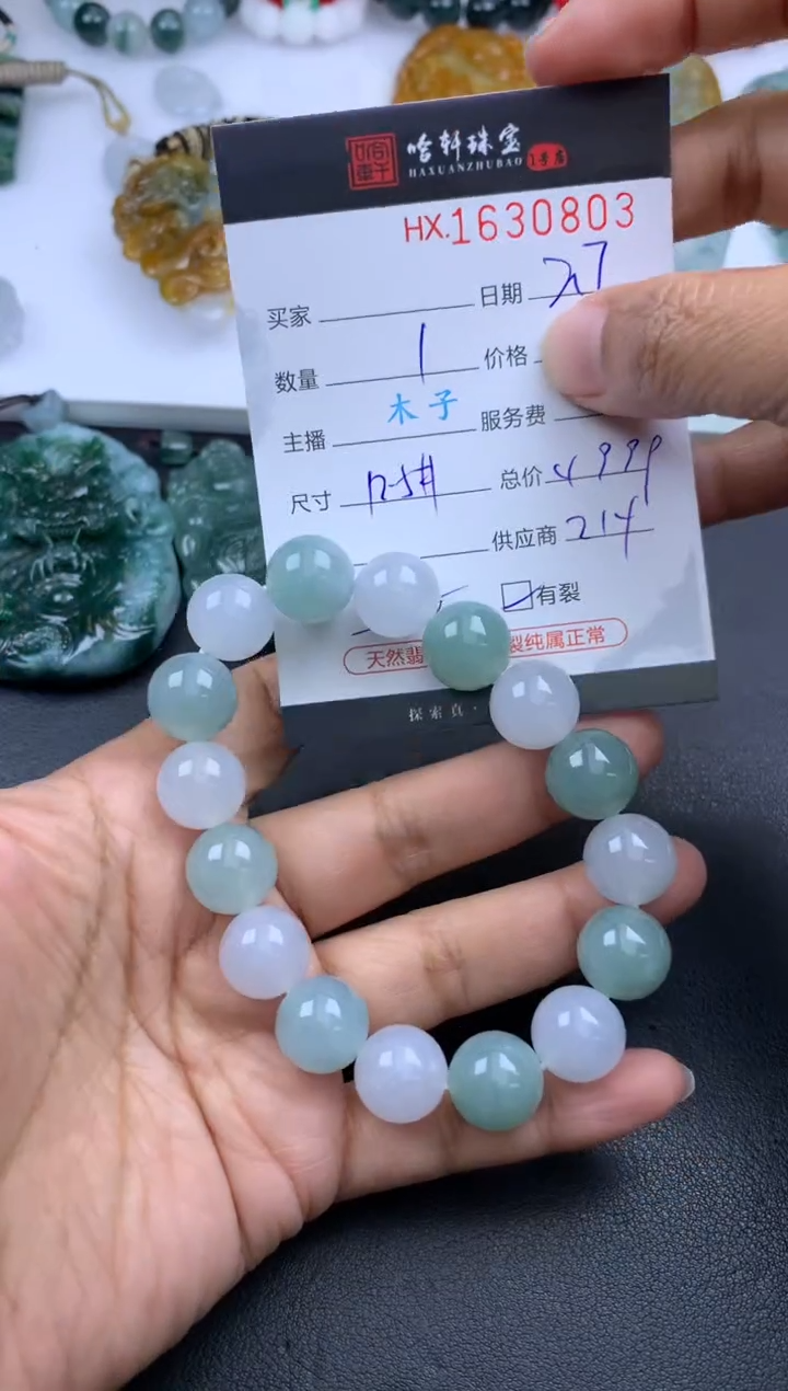 【闪购商品】翡翠挂件未镶嵌哈轩 手串1（有纹有裂）