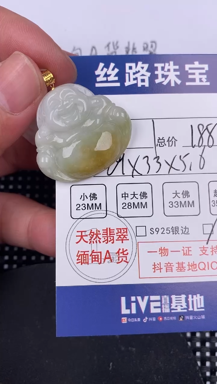 【闪购商品】翡翠颈饰18K金镶嵌挂件