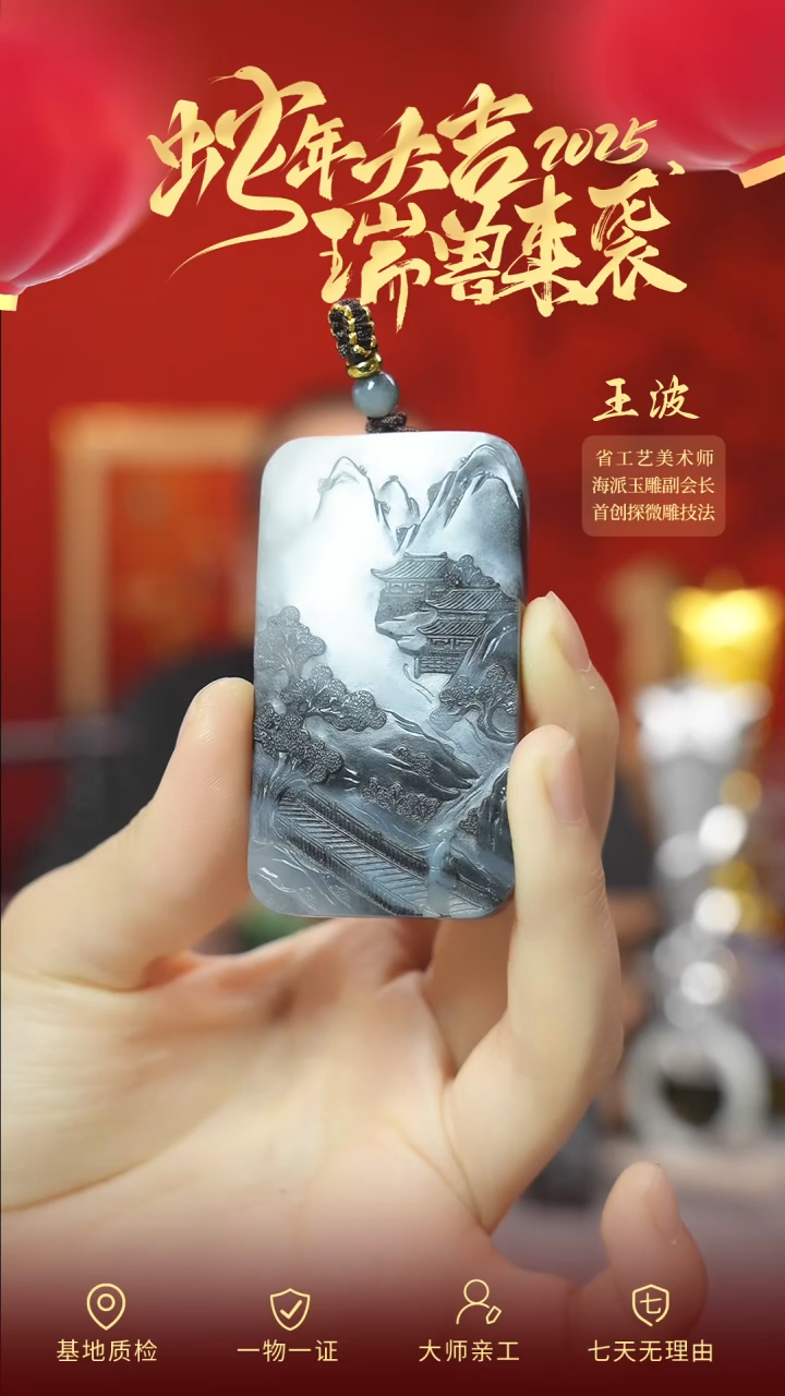 【闪购商品】和田玉吊坠未镶嵌wz
