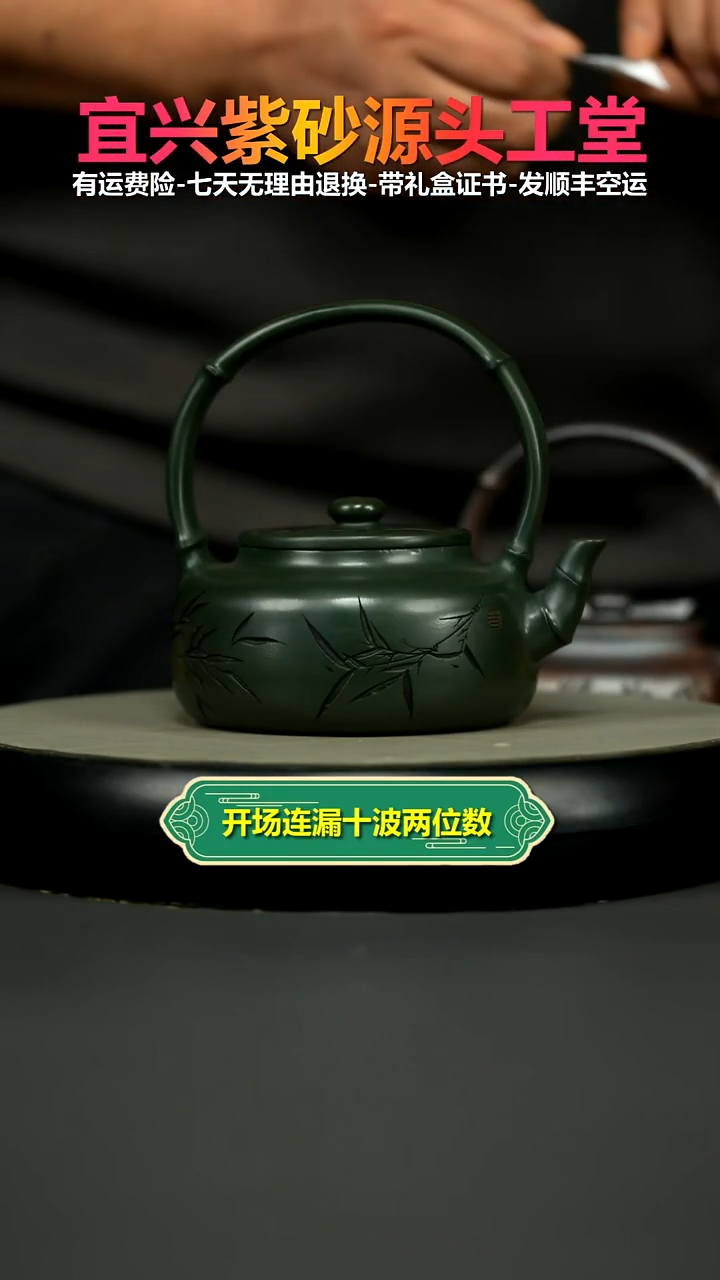 茶壶紫砂顾建华景舟绿泥竹刻提梁300cc