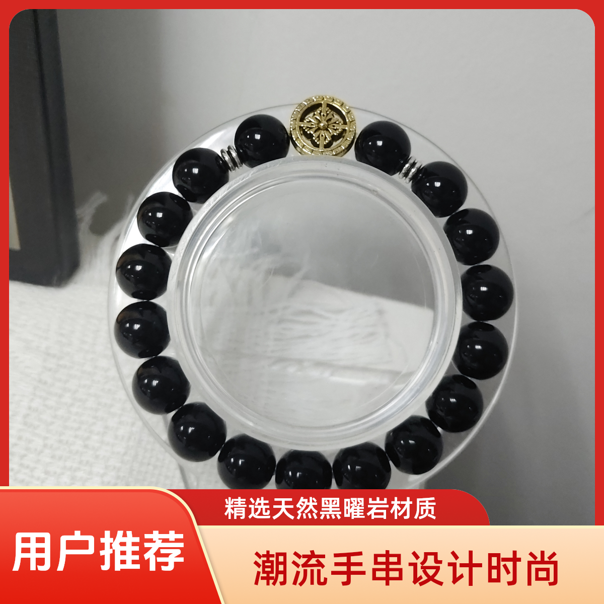 情侣款复古风黑曜石手串 个性潮流手链