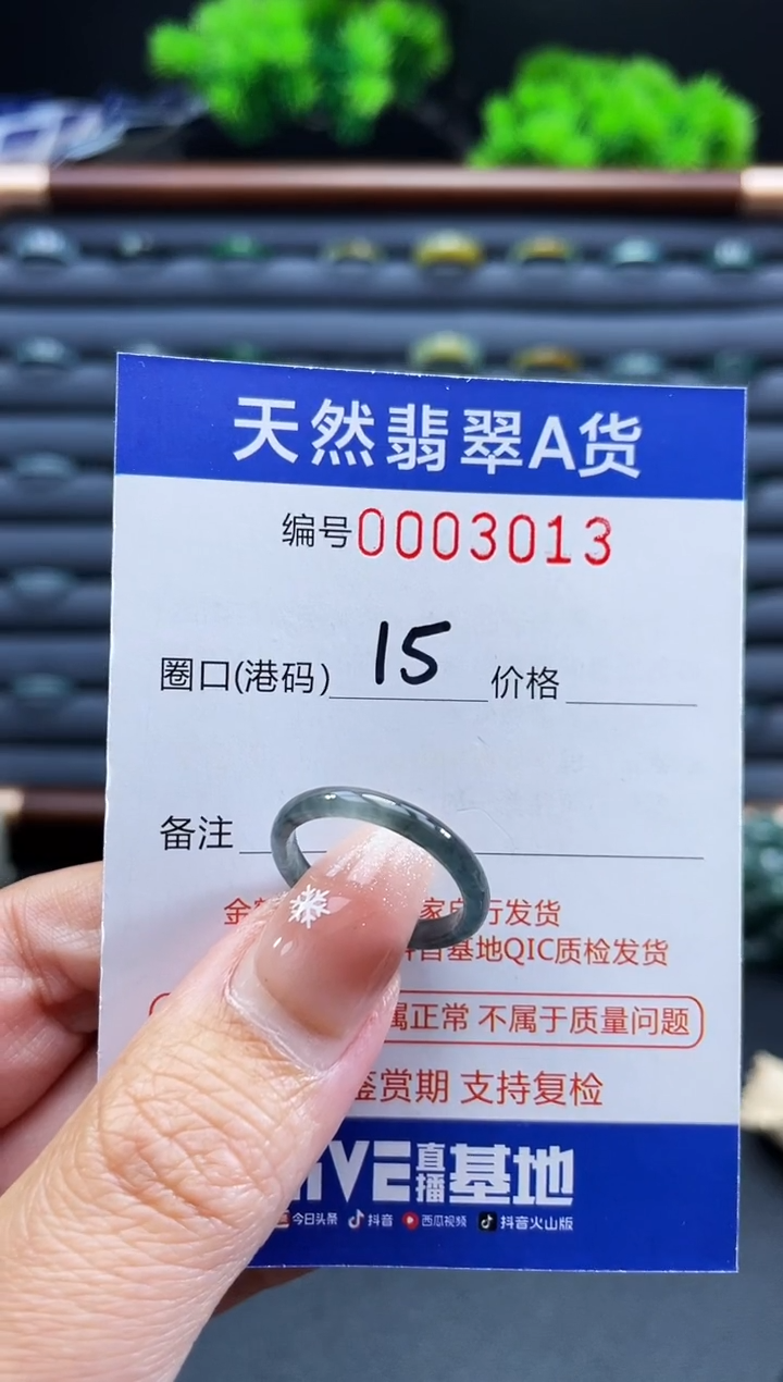 未镶嵌戒指翡翠戒圈